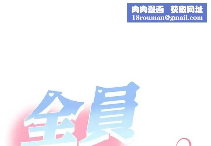 她們教會我的事第40話