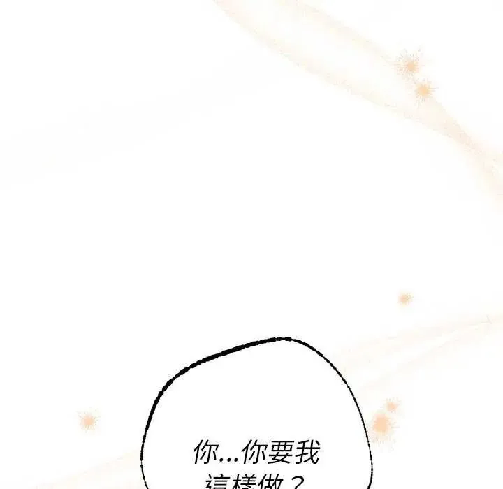 她們教會我的事第40話