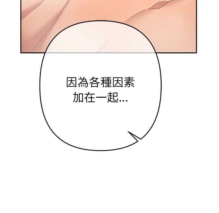 她們教會我的事第40話