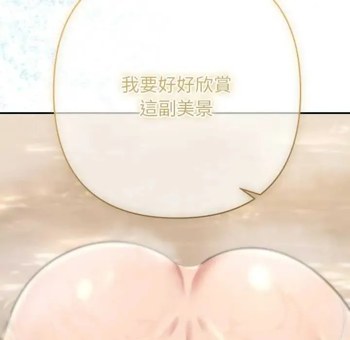 她們教會我的事第40話