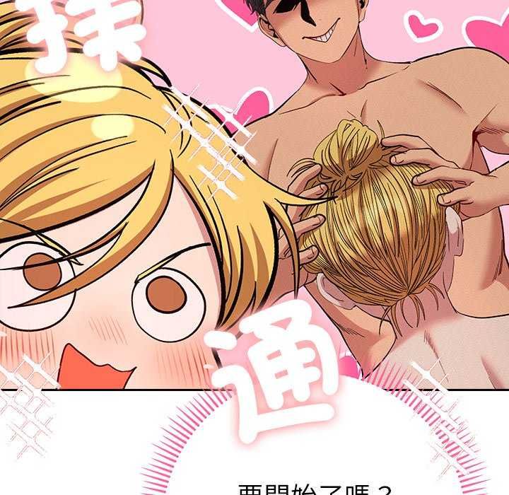 她們教會我的事第40話