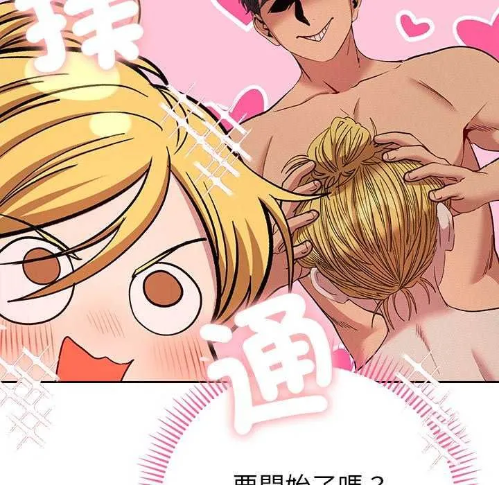 她們教會我的事第40話