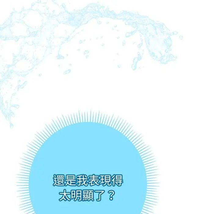 她們教會我的事第40話