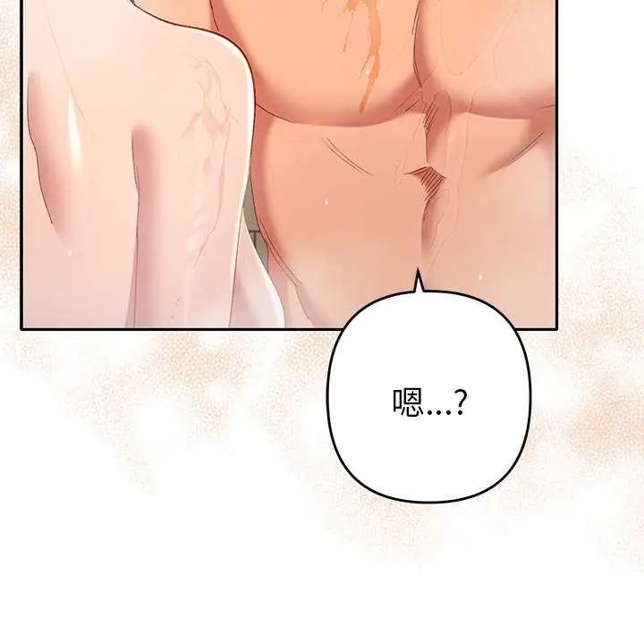 她們教會我的事第40話