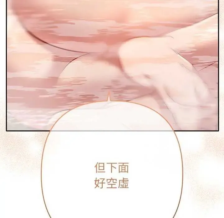 她們教會我的事第40話