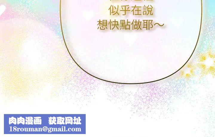 她們教會我的事第40話