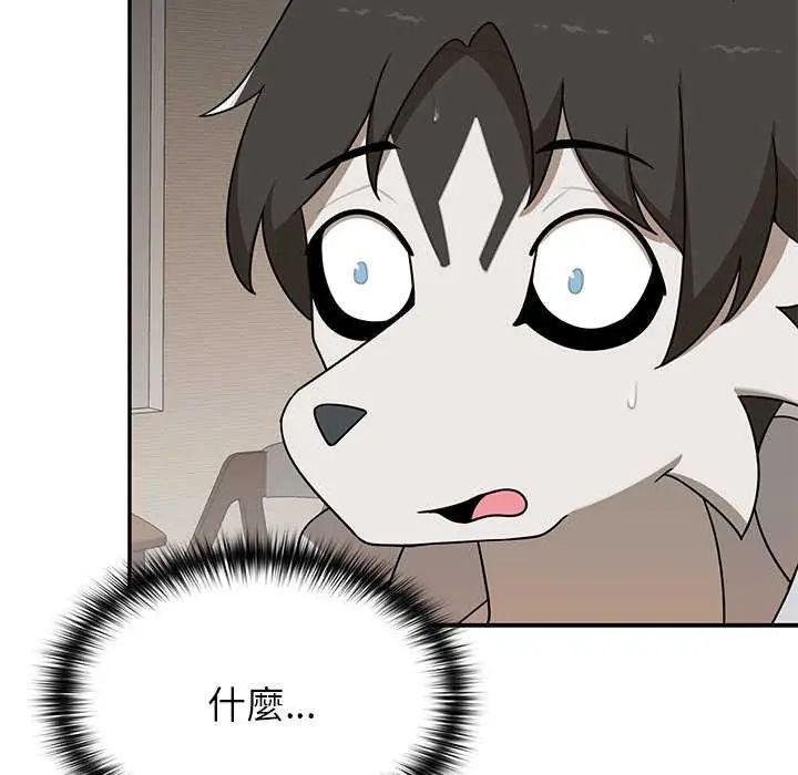 野獸的王國第31話
