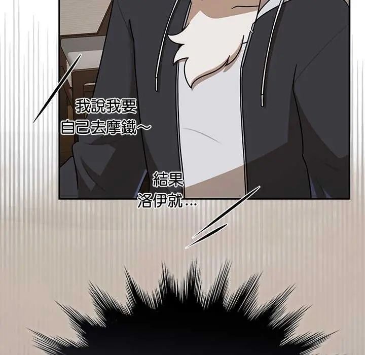 野獸的王國第31話