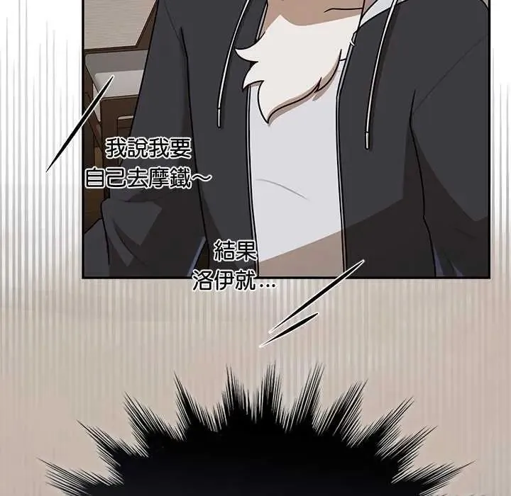 野獸的王國第31話