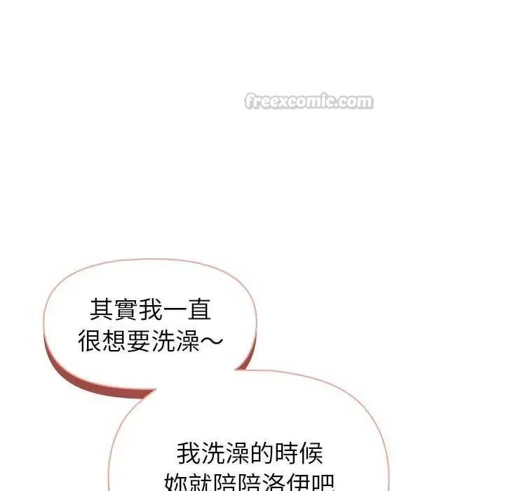 野獸的王國第31話