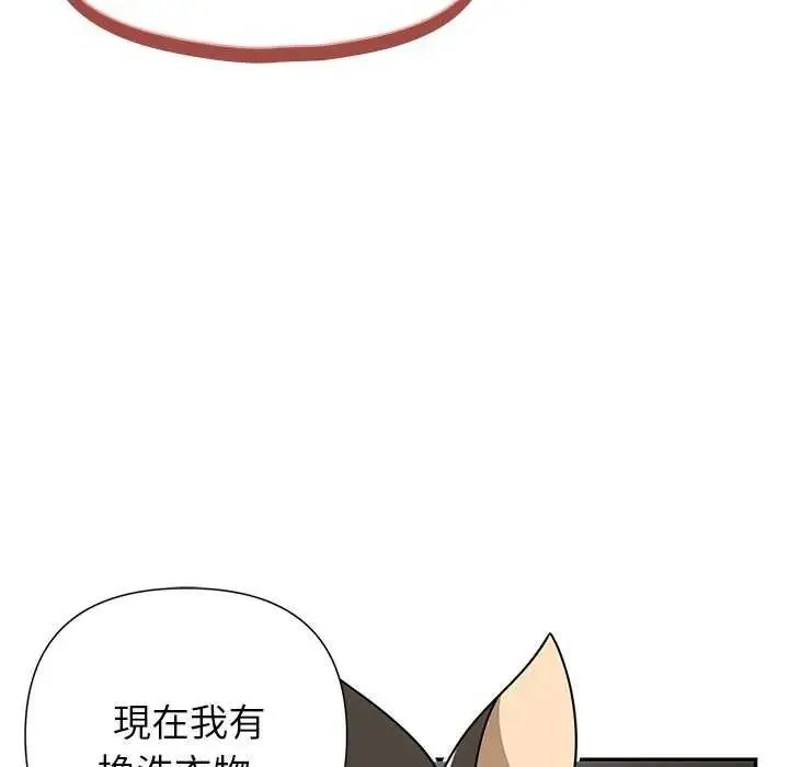 野獸的王國第31話