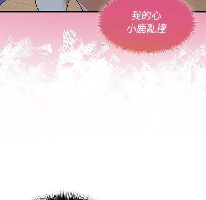 野獸的王國第31話
