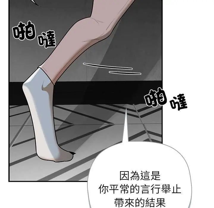 野獸的王國第31話