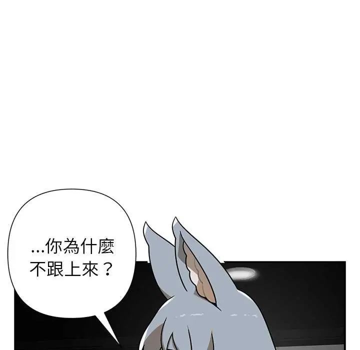 野獸的王國第31話