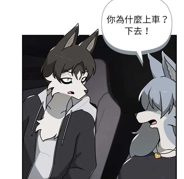 野獸的王國第31話