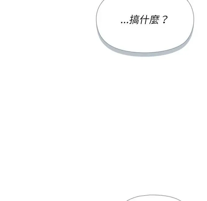 野獸的王國第31話