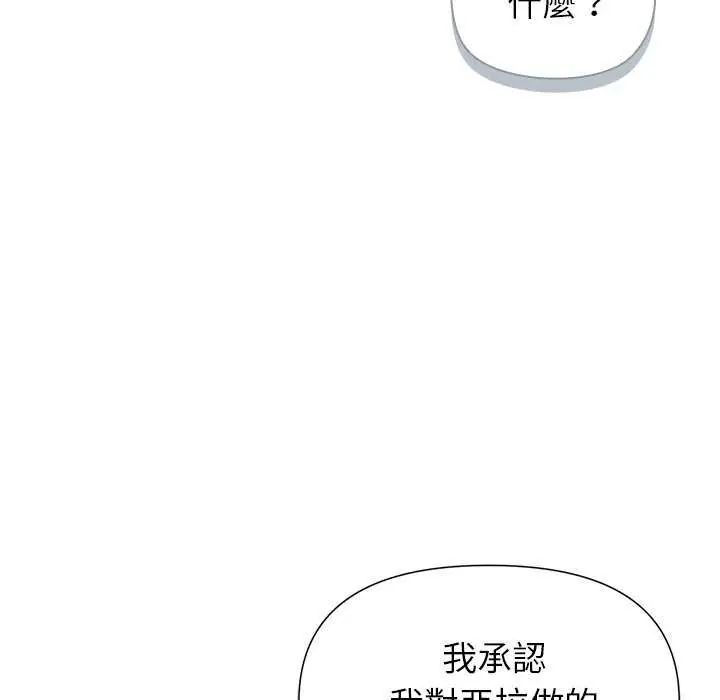 野獸的王國第31話