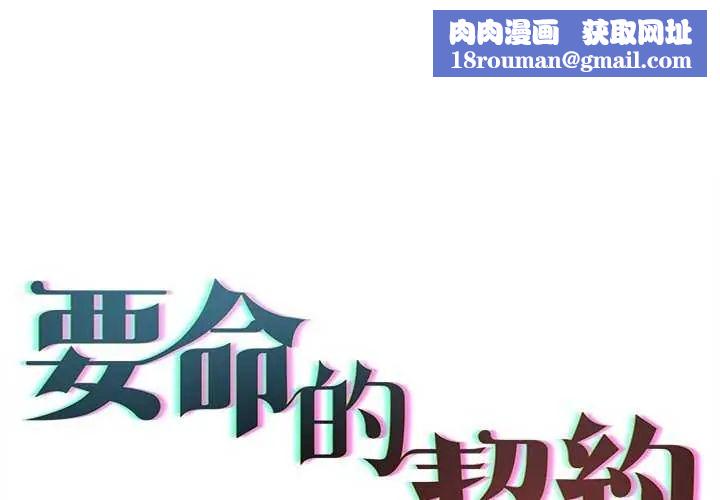 契約的代價第32話