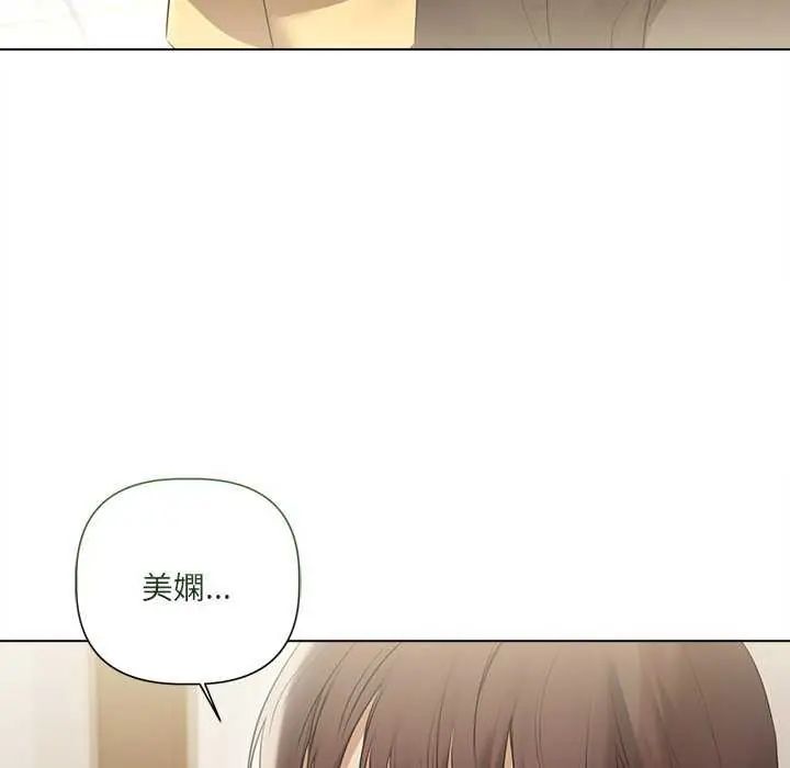 契約的代價第32話
