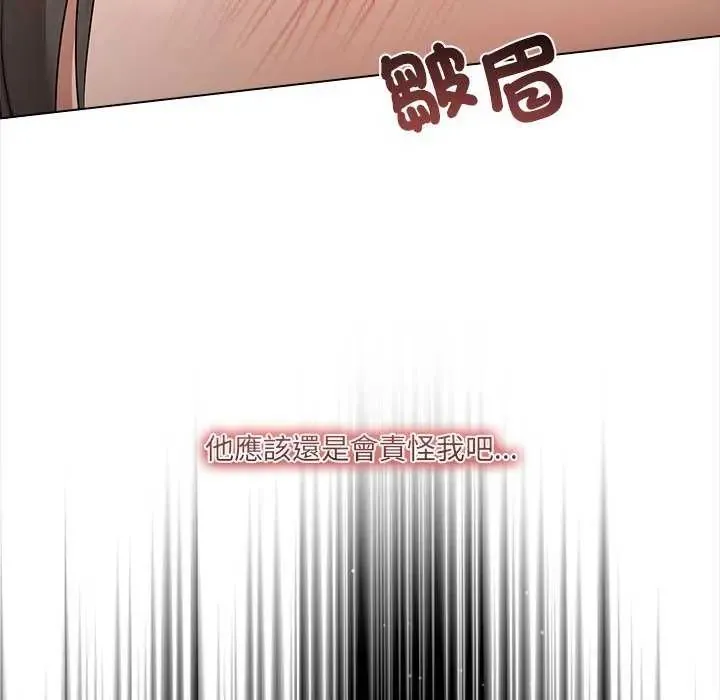 契約的代價第32話