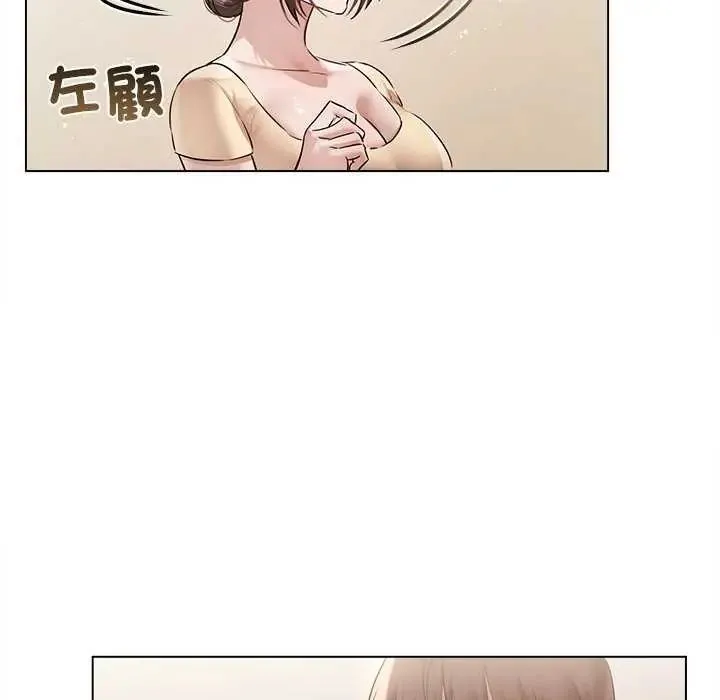 契約的代價第32話
