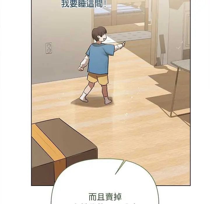 契約的代價第32話