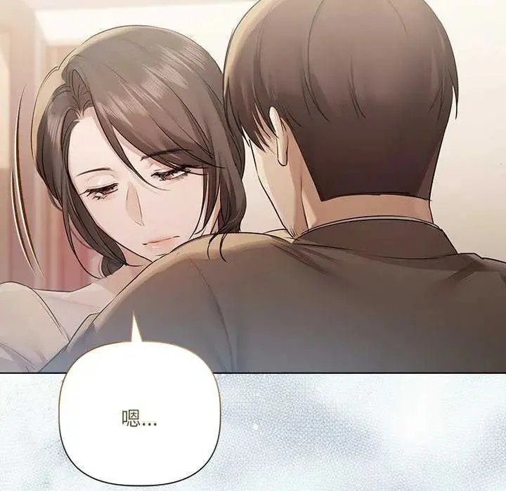 契約的代價第32話