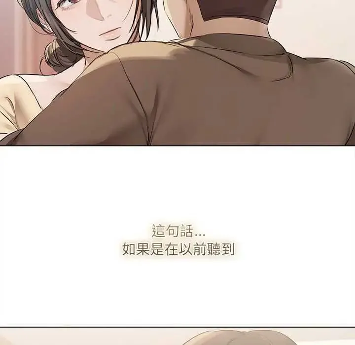 契約的代價第32話