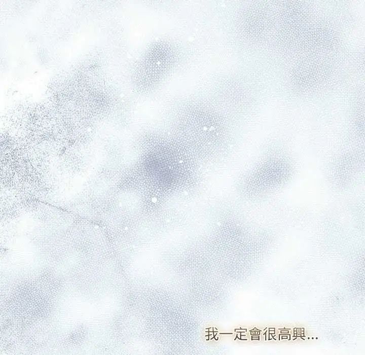 契約的代價第32話