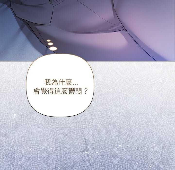 契約的代價第32話