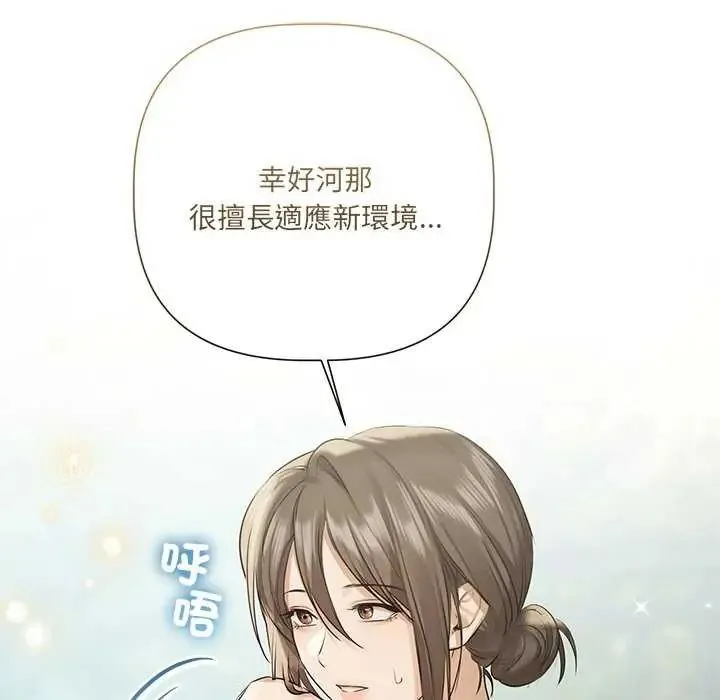 契約的代價第32話