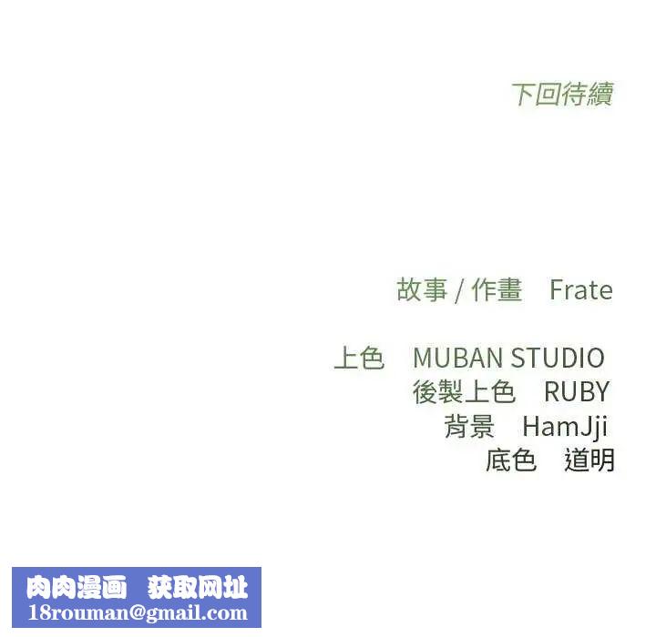 契約的代價第32話