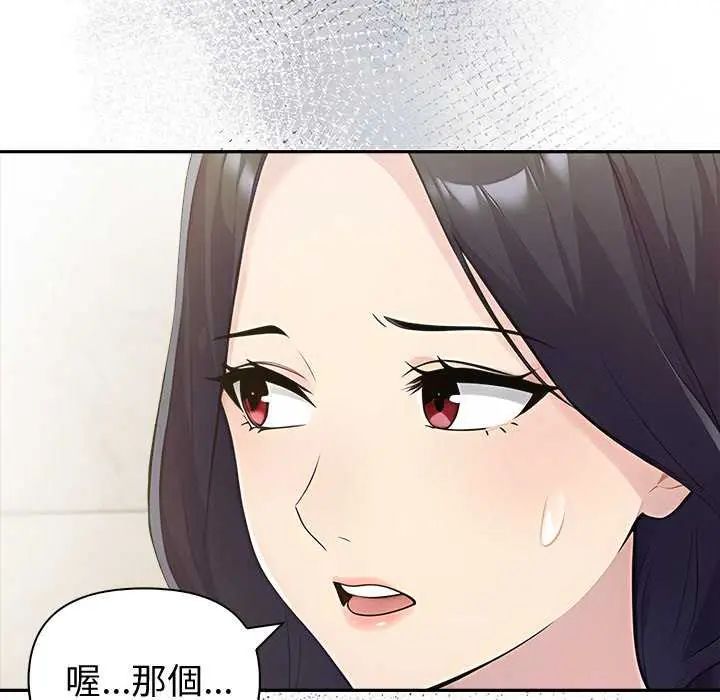 夫婦遊戲第85話