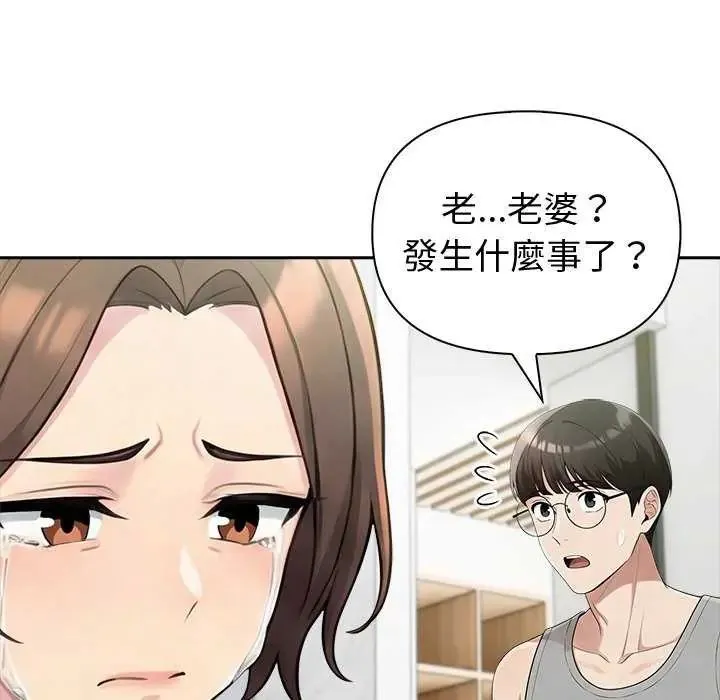 夫婦遊戲第85話