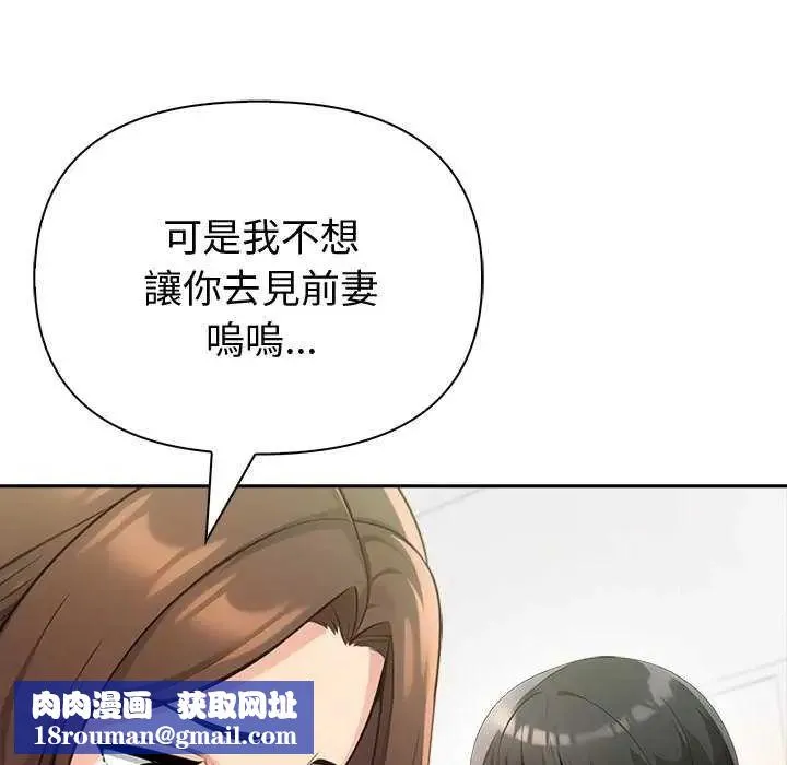 夫婦遊戲第85話