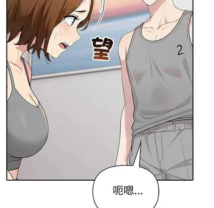 夫婦遊戲第85話