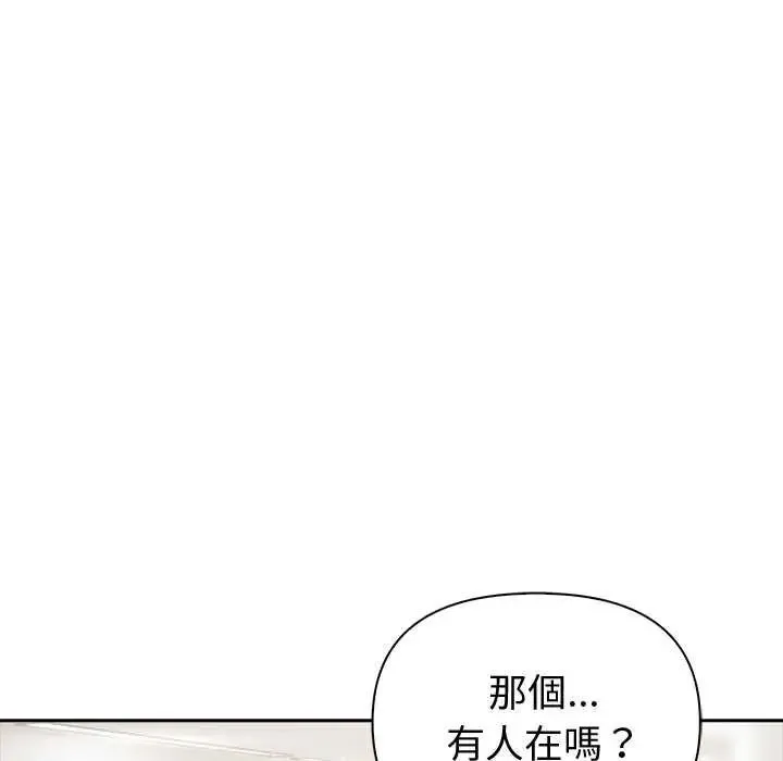 夫婦遊戲第85話