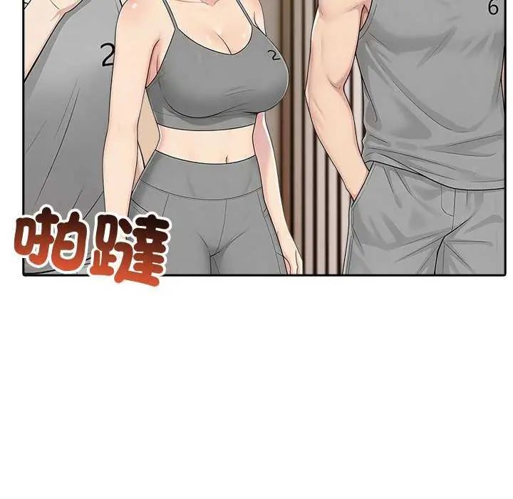 夫婦遊戲第85話