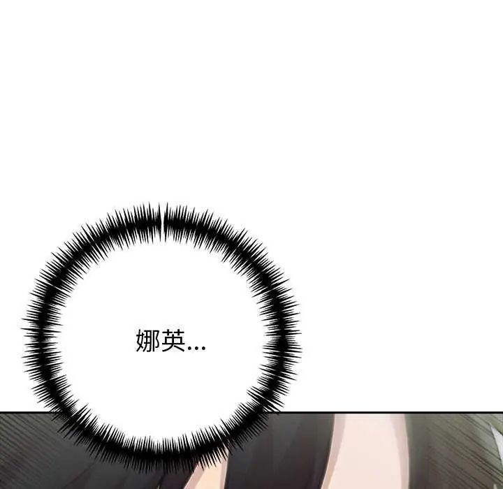 夫婦遊戲第85話