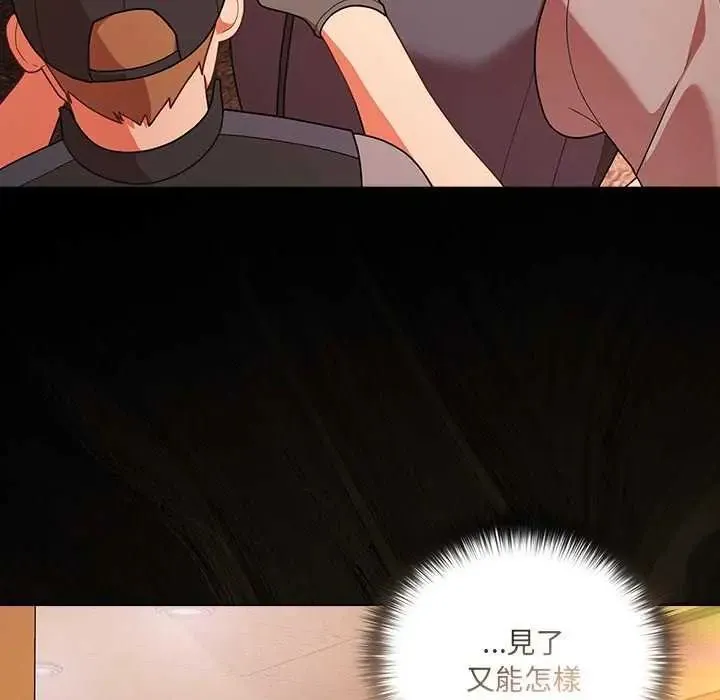 幸福來得太突然第81話