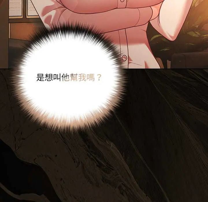 幸福來得太突然第81話