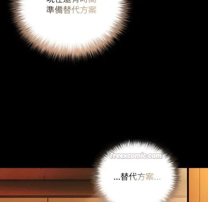 幸福來得太突然第81話