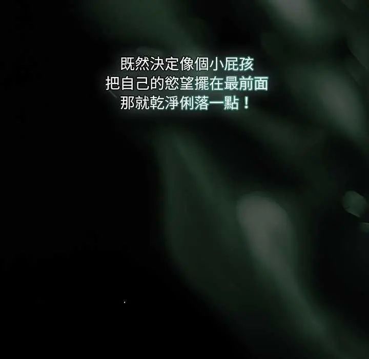 幸福來得太突然第81話