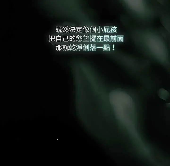 幸福來得太突然第81話