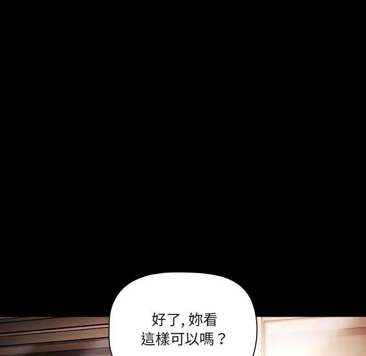 幸福來得太突然第81話
