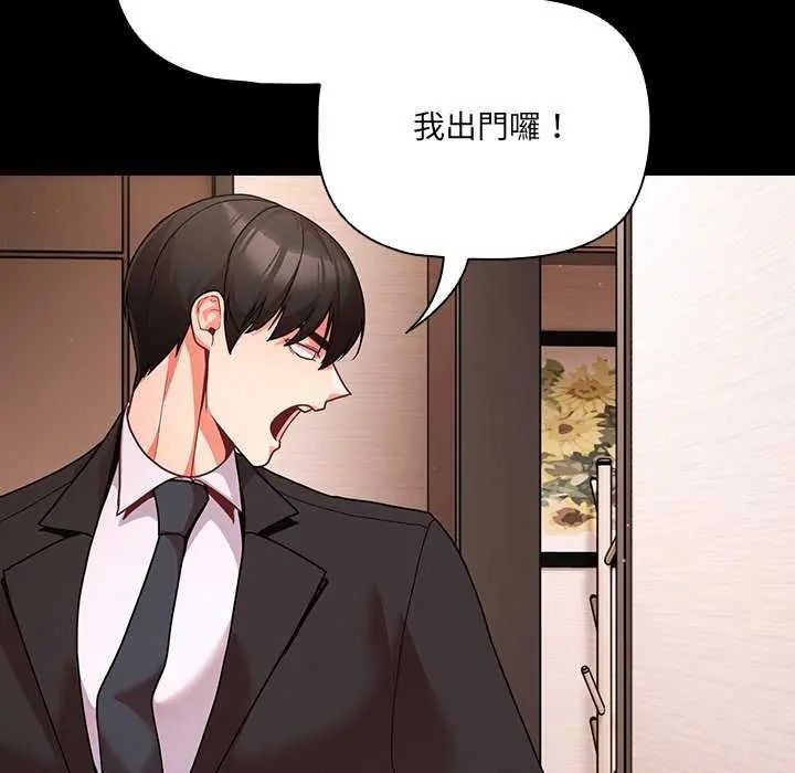 幸福來得太突然第81話