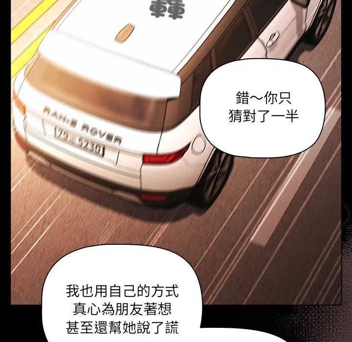 幸福來得太突然第81話