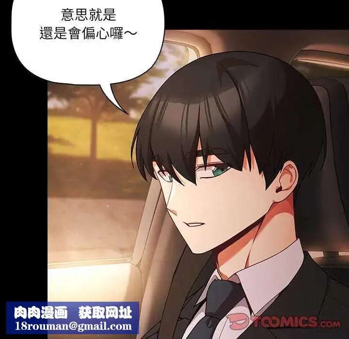 幸福來得太突然第81話