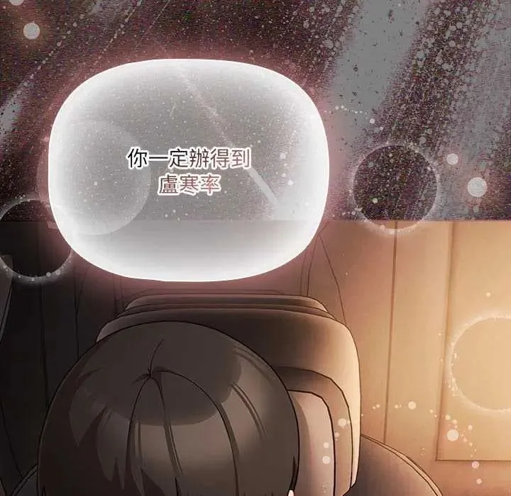 幸福來得太突然第81話