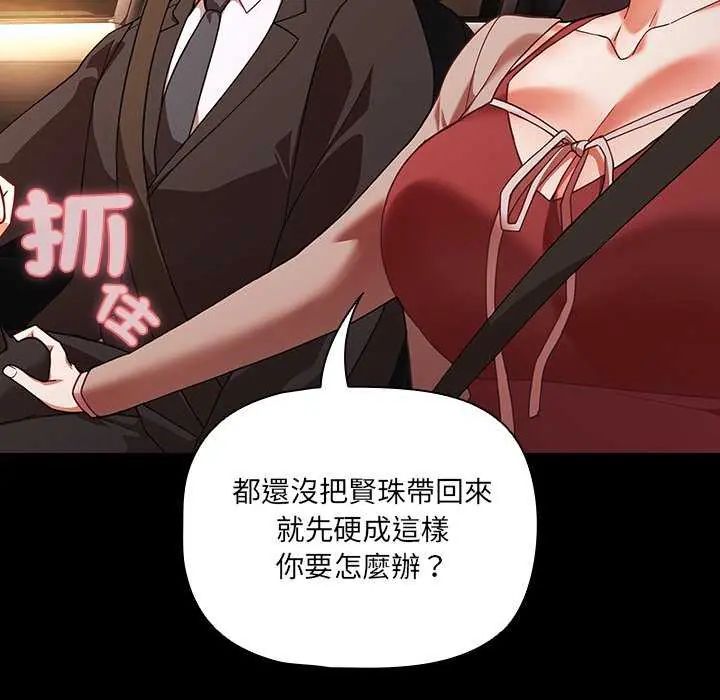 幸福來得太突然第81話